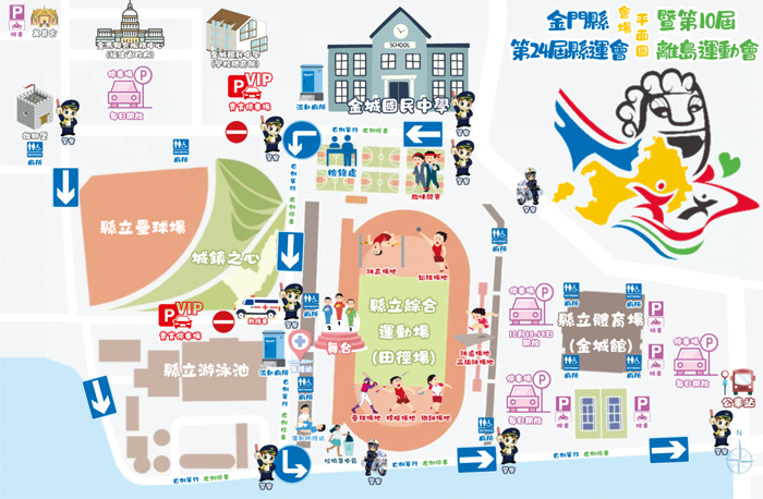 金門縣第24屆運動會暨第10屆離島聯合運動會，10月17日至19日即將於金門縣立田徑場登場，會場周邊將實施交通管制，請民眾配合留意。（金門縣政府提供）