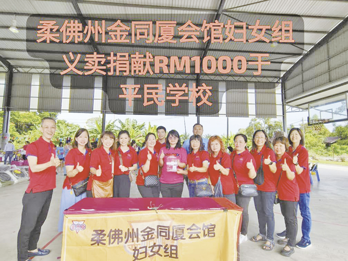 會後柔佛州金同廈會館婦女組透過網路社群,感謝大家的支持,並報告義賣捐獻的金額。(圖源:柔佛州金同廈資訊讚)