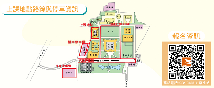 食品廠商進出口實務培訓課程採線上報名,時間至10月21日截止。(金大提供)