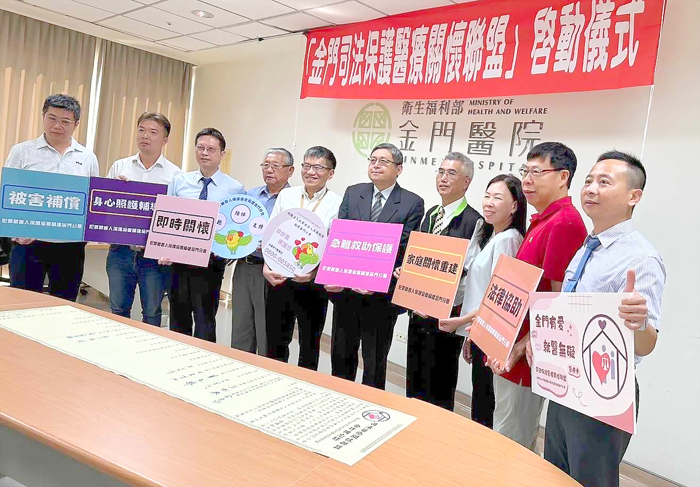 犯保金門分會司法保護醫療關懷聯盟,在金門地方檢察署檢察長周士榆見證下,正式成立。(犯保金門分會提供)