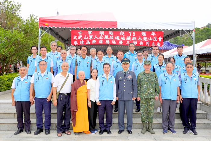 金門地藏菩提禪寺慈善救濟協會昨在太武山公墓忠烈殿，啟建古寧頭戰役75週年紀念法會，縣長陳福海及金防部副指揮官率政軍各界代表到場主祭上香致意。（薛子軒攝）