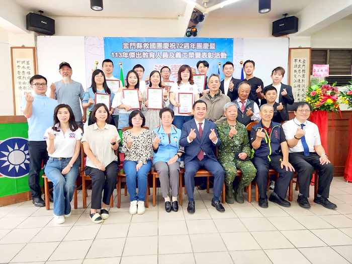救國團表揚傑出教育人員以及義工，與會者合影。（許峻魁攝）