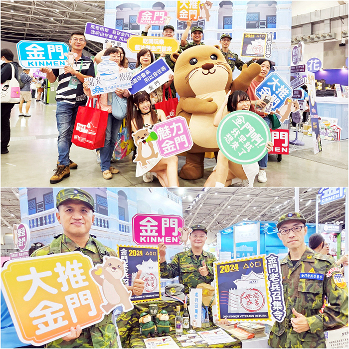 ITF台北國際旅展金門館11月1日至4日登場,金門縣政府強力宣傳老兵召集令及金門國際海洋藝術季。(金門縣政府觀光處提供)