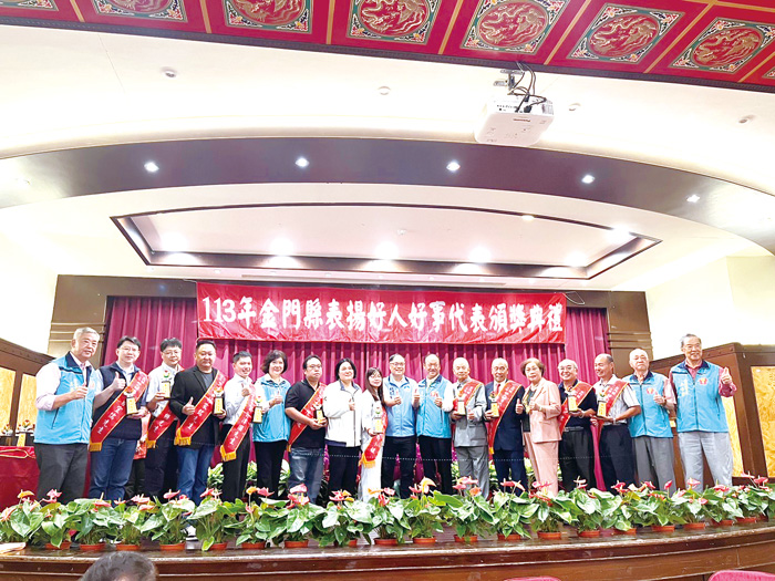 金門縣113年表揚好人好事代表活動昨日舉行,副縣長李文良等各界來賓出席頒獎表揚。(高凡淳攝)