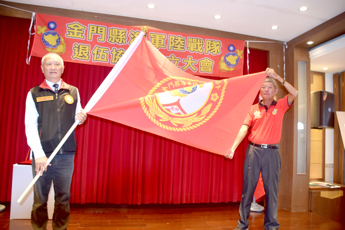 金門縣海軍陸戰隊退伍協會成立，中華民國海軍陸戰隊退協總會長徐尚文將軍授旗給理事長黃添水。（莊煥寧攝）