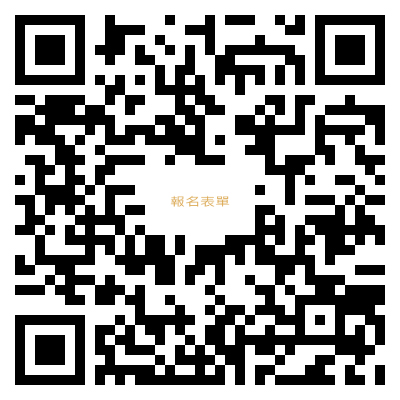 傳建修復設計施工教育講習即起開放報名