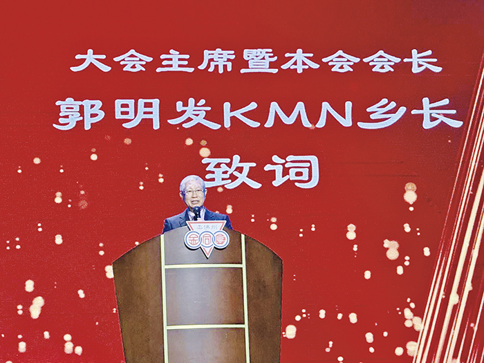 大會主席暨柔佛金同廈會長郭明發先生致詞。(圖源:柔佛金同廈資訊讚)
