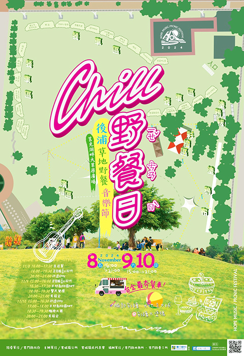二O二四後浦草地野餐音樂節,將在十月八日登場。(金城鎮公所提供)