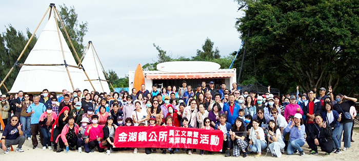 金湖鎮公所16日舉辦員工自強活動,300位公所同仁及清潔隊員偕眷屬一同參與,場面溫馨熱鬧。
(金湖鎮公所提供)