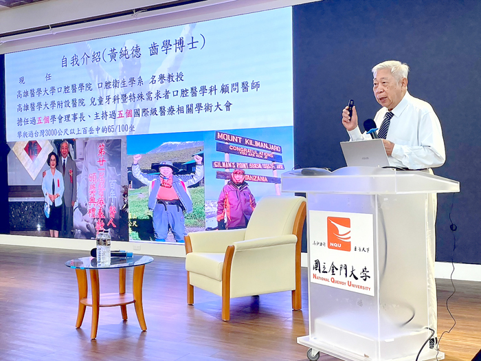 高雄醫學大學口腔衛生學系名譽教授黃純德。（金大提供）