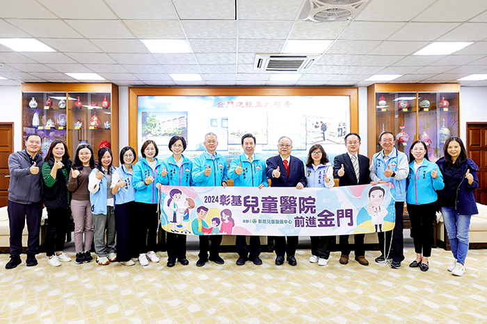 彰化基督教醫院團隊本週末來到金門辦理早療關懷活動,昨日拜會縣長陳福海。(薛子軒攝)
