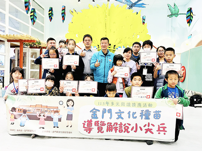 文化園區管理所辦理「金門文化種苗—導覽解說小尖兵」活動,吸引25名學生參與。(文化園區管理所提供)