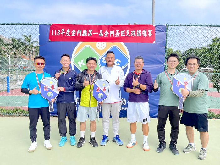 第一屆「金門盃匹克球錦標賽」圓滿落幕,優勝選手獲頒獎獎勵。(金門匹克球委員會提供)
