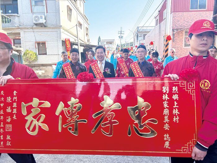 烈嶼鄉上林劉林家廟舉行重建落成奠安慶典,縣長陳福海帶領縣府團隊前往道賀,並獻上「忠孝傳家」賀匾。(許加泰攝)