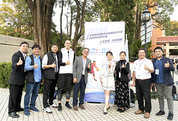 全國體育運動學術團體聯合年會在臺南大學舉行,金門大學學務長董燊(右二)也參與學術交流。(金大提供)