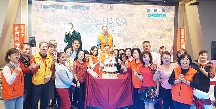 嘉義市金門同鄉會舉行會員大會暨成立十週年慶祝活動，理事長方耀蛟和大家切蛋糕，合唱生日快樂歌。（該會提供）