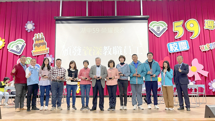 金湖國中舉辦59週年校慶,與會嘉賓聯袂頒獎表揚資深及績優教職員工。(陳麗妤攝)