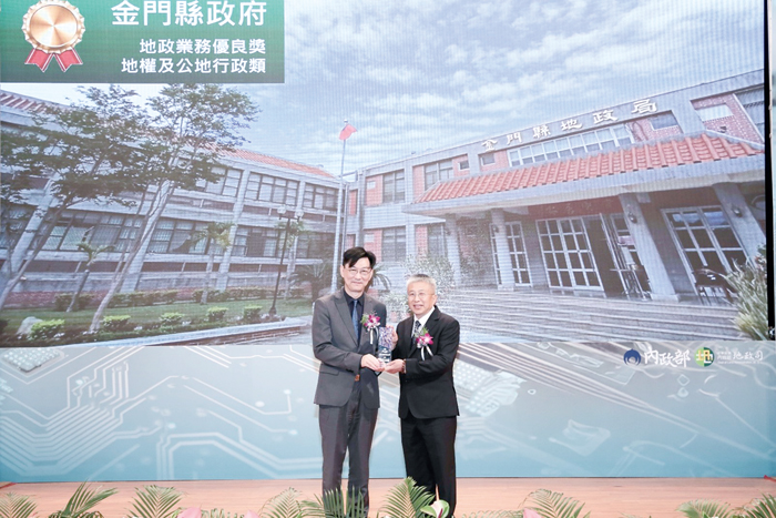 金門縣地政局榮獲內政部評定地權及公地行政類單項業務績優獎，和區段徵收業務優等獎，地政局局長魏志成（右）赴台領獎。（地政局提供）