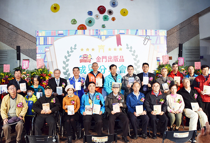 金門縣文化局113年專書又見新成果，12月14日上午在金門縣文化局大廳辦理「113年出版品成果分享會」，局長呂坤和感謝作家幫金門寫故事，並希望藉分享會舉辦，表彰寫作出版和推廣閱讀，並期大家繼續來寫金門。（李增汪攝）