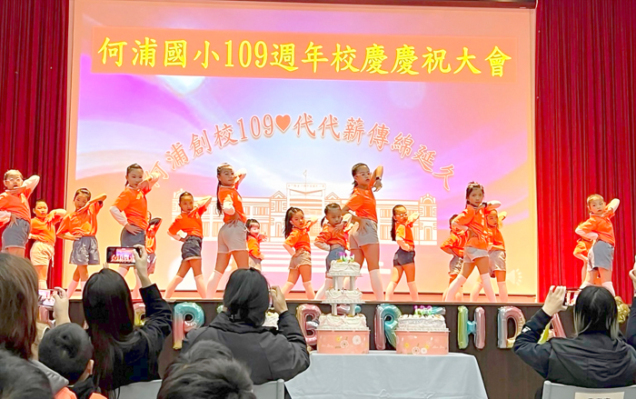 學子精心準備表演節目，全體也以校歌及生日快樂歌，祝賀何浦生日快樂。（何浦國小提供）