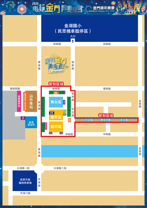 金門跨年晚會 無人機群飛展演倒數計時迎新年
