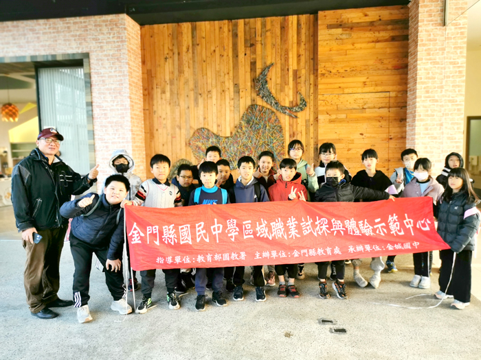 金城國中職探中心113學年冬令假日營隊課程活動圓滿落幕。(金城國中提供)