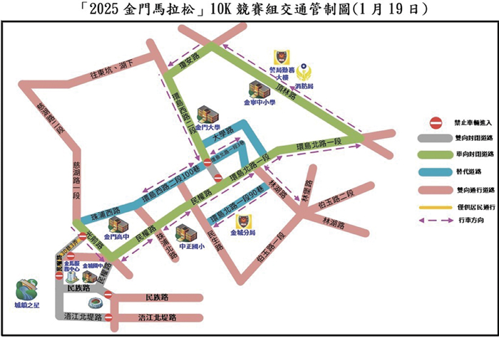 金門馬拉松各組交通管制圖。　　（縣警局提供）