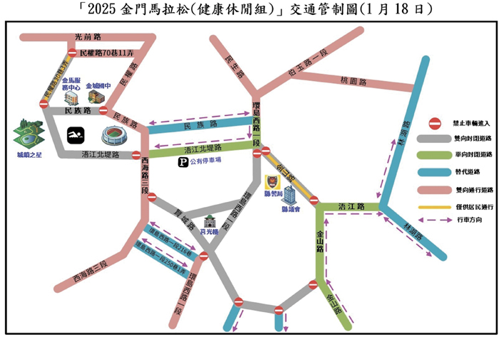 金門馬拉松各組交通管制圖。　　（縣警局提供）