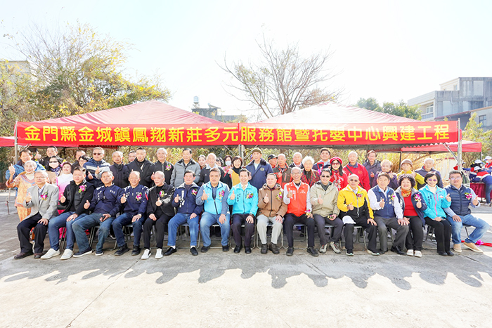 鳳翔新莊多元服務館暨托嬰中心新建工程，與會嘉賓及社區居民合影。（薛子軒攝）