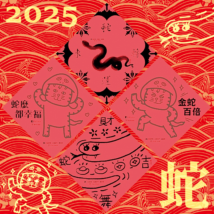 董森堡服務處與藝術家卡努canue、插畫家陳摶合作，繪製四款手繪春聯。（董森堡服務處提供）
