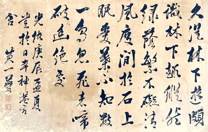 閩台先賢書畫展，將於1月18日至2月5日止，在金門縣文化局第二展場及特藏室展出。（金門縣文化局提供）