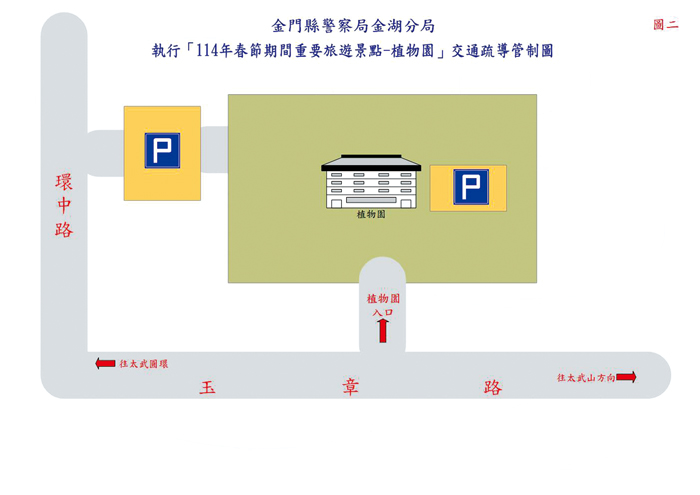 植物園交通疏導管制圖。(金湖分局提供)