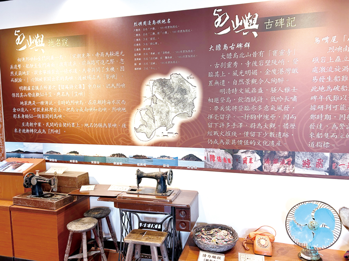 烈嶼鄉文化館典藏文化史料和文物，鄉長洪若珊歡迎鄉親一起來走春打卡，體驗先民過往的生活點滴。（許加泰攝）