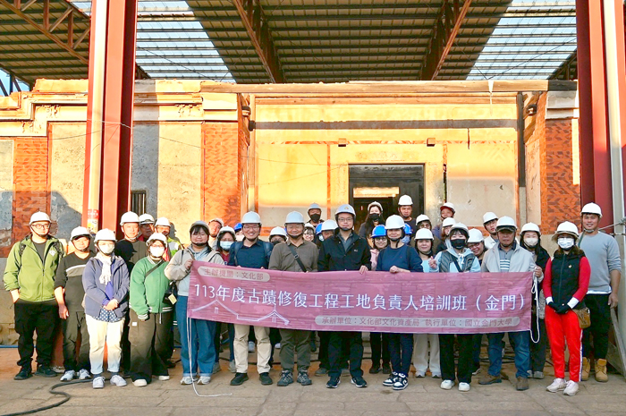 「113年度古蹟修復工程工地負責人培訓班」學員歷經課堂實務教學與校外實習,順利結業。(金大提供)
