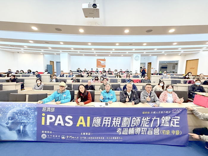 為響應行政院「臺灣AI行動計畫」,金門縣工策會規劃「AI應用規劃師(初級)考證輔導考前研習營」。(民眾提供)
