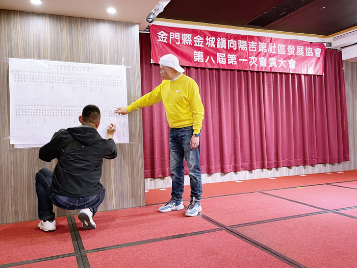 向陽吉第社區發展協會改選理監事。(協會提供)
