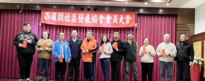 西浦頭社區發展協會舉辦會員大會暨摸彩聯誼餐會。(呂肇中攝)