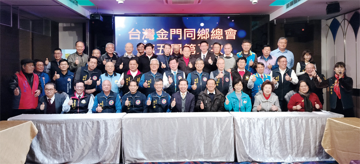 台灣金門同鄉會總會23日舉行第五屆第二次理監事聯席會暨新春團拜,金門縣長陳福海率縣府團隊蒞臨致意。(縣府提供)