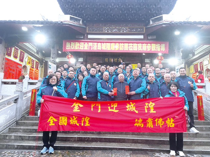 為了迎城隍活動,輪值境主組團前往對岸遞送佛帖。(北鎮廟提供)