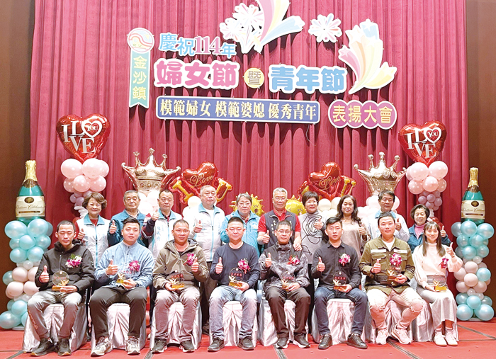 金沙鎮公所表揚優秀青年。（陳麗妤攝）