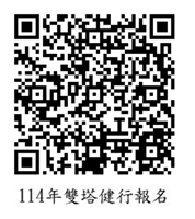 體育會軍經文化巡禮 2場活動報名