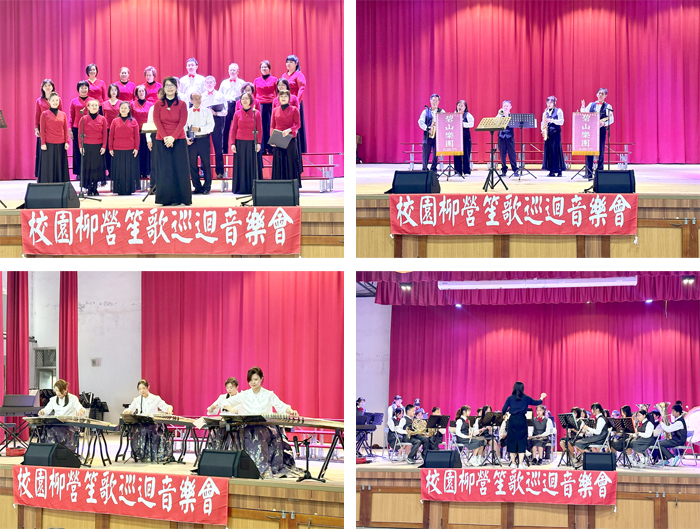 上左、安琪莉莎合唱團在金寧中小學體育館現場演繹經典金門歌曲，歌聲悠揚動人；上右、碧山樂團的薩克斯風合奏，音符交織，為現場增添夢幻氛圍；下左、紫韻箏樂團的古箏二重奏，琴音如詩如畫，帶領觀眾穿越時光隧道；下右、金寧中小學的年輕學生們以青春活力演奏管樂曲目，展現音樂的無限可能。（李映蓉攝）