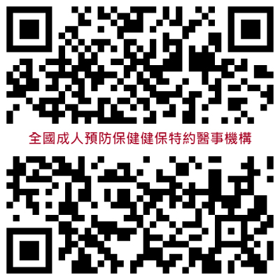 掃描QR code