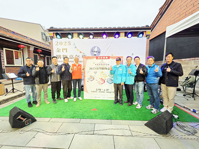 為期一個月的「金門購物嘉年華」昨日盛大啟動。(許峻魁攝)