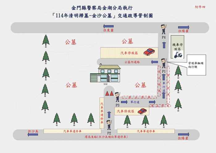 金沙公墓交通疏導管制圖。(金湖分局提供)