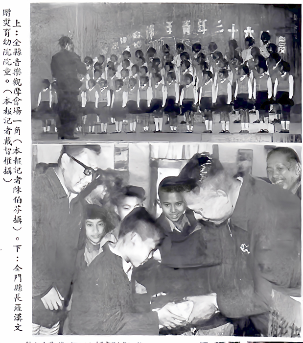 民國63年4月4日金門日報:由當年縣長羅漢文頒獎給育幼院院童。
(本報資料照片)