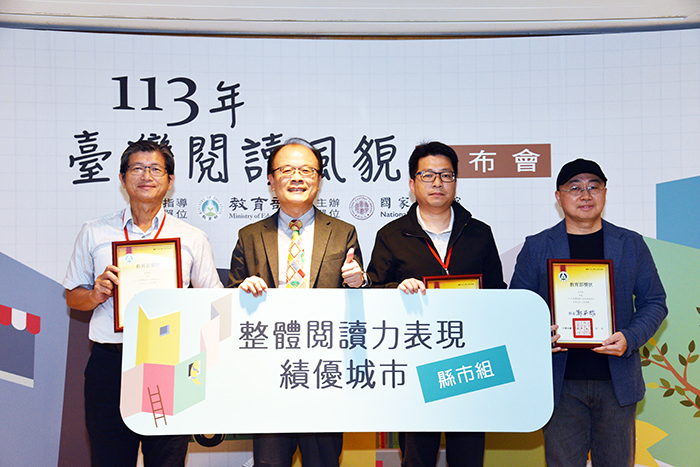 金門縣榮獲「整體閱讀力表現績優城市」及「整體閱讀力躍升城市」雙項殊榮。(文化局提供)