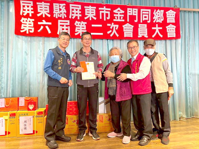屏東縣屏東市金門同鄉會舉辦第六屆第二次會員大會。（該會提供）