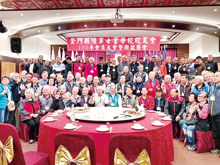 金門縣陸軍士官學校校友會舉辦會員大會暨聯誼餐會。(該會提供)
