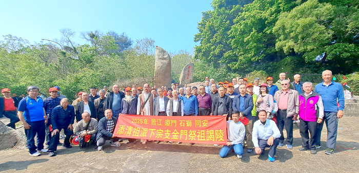 何氏宗親會於羊角山始祖陵辦理祭祀大典。(金門縣何氏宗親會提供)